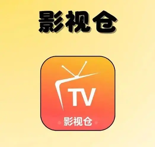 《tvbox影视仓》相关资源图片