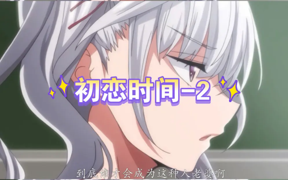 日漫《初恋的时间》中字超清1-6集 - 全季无删减高清观看 - 《初恋时间》无修版免费看 - 无码在线看