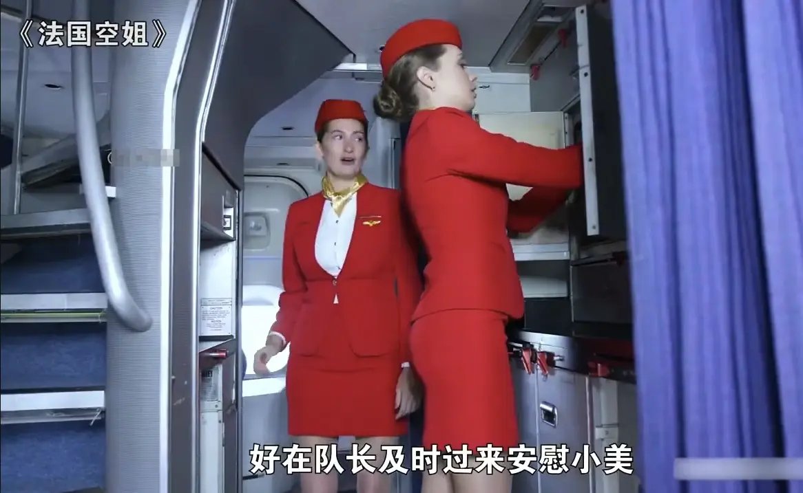 聚焦《法国空姐3》：飞行十年的迷茫带来人生转向