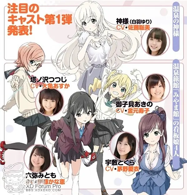 治愈力满分日漫《温泉旅行》｜3声优神级演绎-《温泉旅行》全集免费高清观看