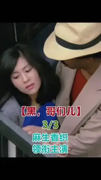 《黑皮肤上哭泣的女人》