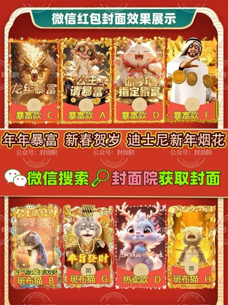 《微信红包封面序列号大全》2024最新永久资源免费享 - 无广告在线看微信红包封面序列号 - 最新同步更新