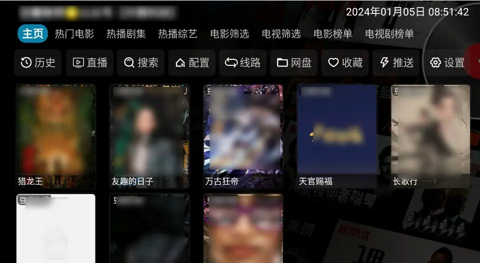 2025年tvbox必备《影视仓最新配置接口》，源配置地址持续有效，免费获取影视仓配置接口，在线观看更轻松！ 