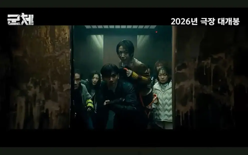 2026韩国丧尸片《群体》4K高清未删减版免费在线观看完整版-热播电影《群体》无删减全集高清在线看_VS影院