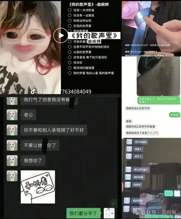 《索菲亚（小帕）与吉他张事件》相关资源图片
