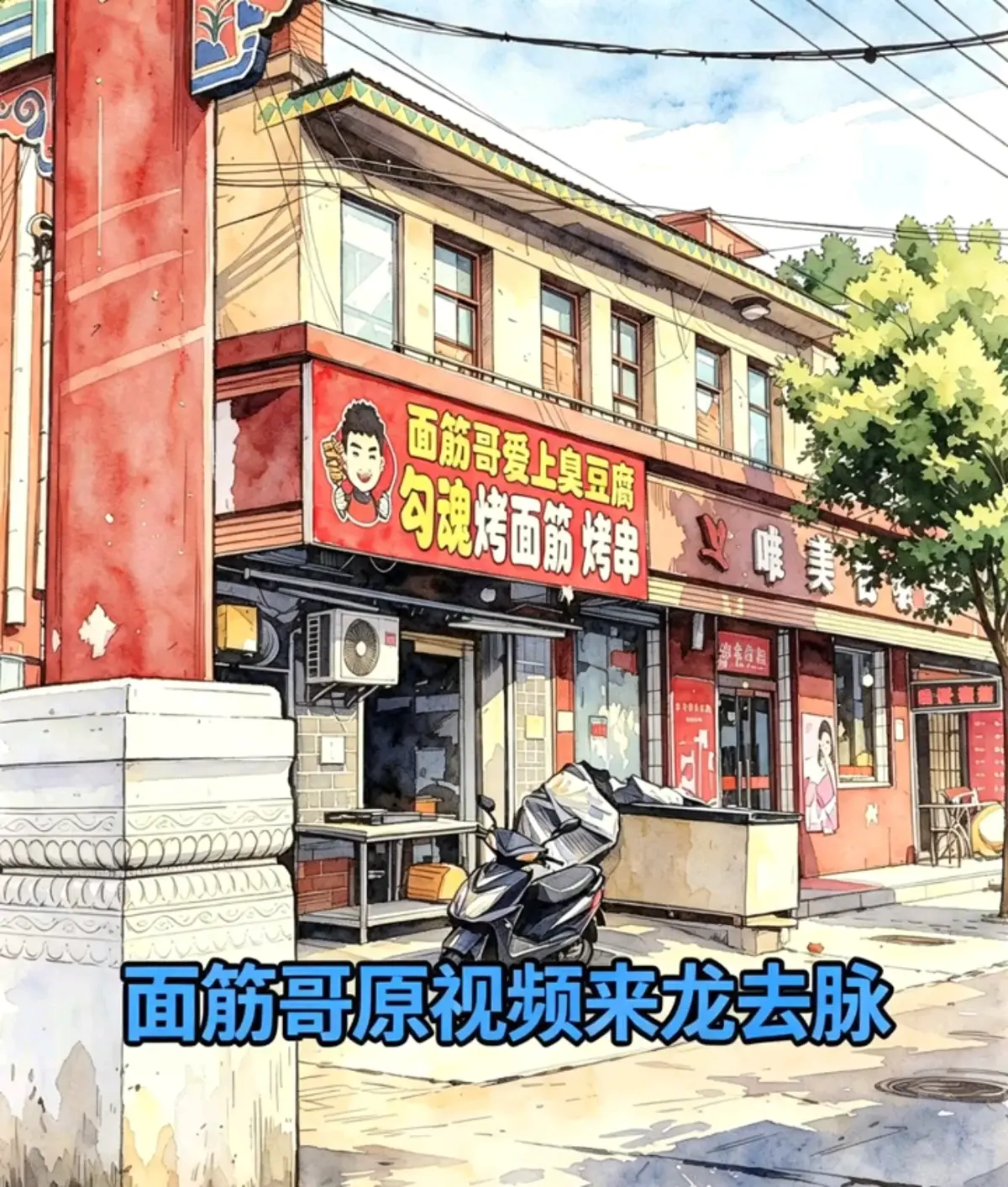免费观看《安平县勾魂面筋哥丈母娘事件》深度揭秘，HD高清画质无删减 - 面筋哥丈母娘事件最新进展全程回顾，在线观看不卡顿 - 探寻安平面筋哥丈母娘事件背后故事，超清视频持续有效