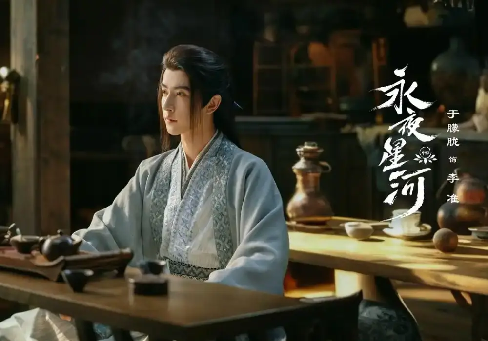 《永夜星河电视剧》-永夜星河电视剧1080P高清免费在线观看全集HD百度云网盘-剧情介绍大结局免费下载