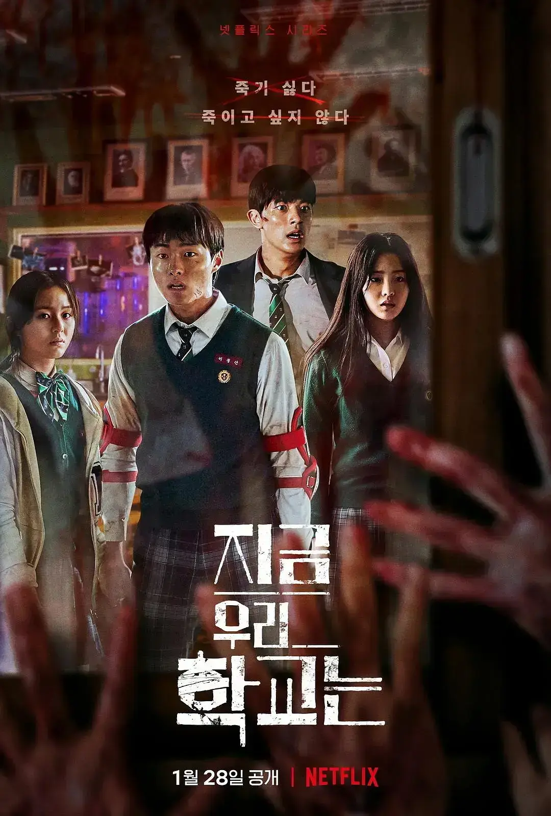 《僵尸校园第二季》第01集免费无广告在线观看-全集韩国电视剧-此站可流畅观看《僵尸校园第二季》第01集