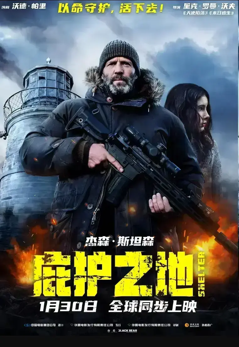 电影《庇护之地》超清完整版在线免费观看-沃美影城
