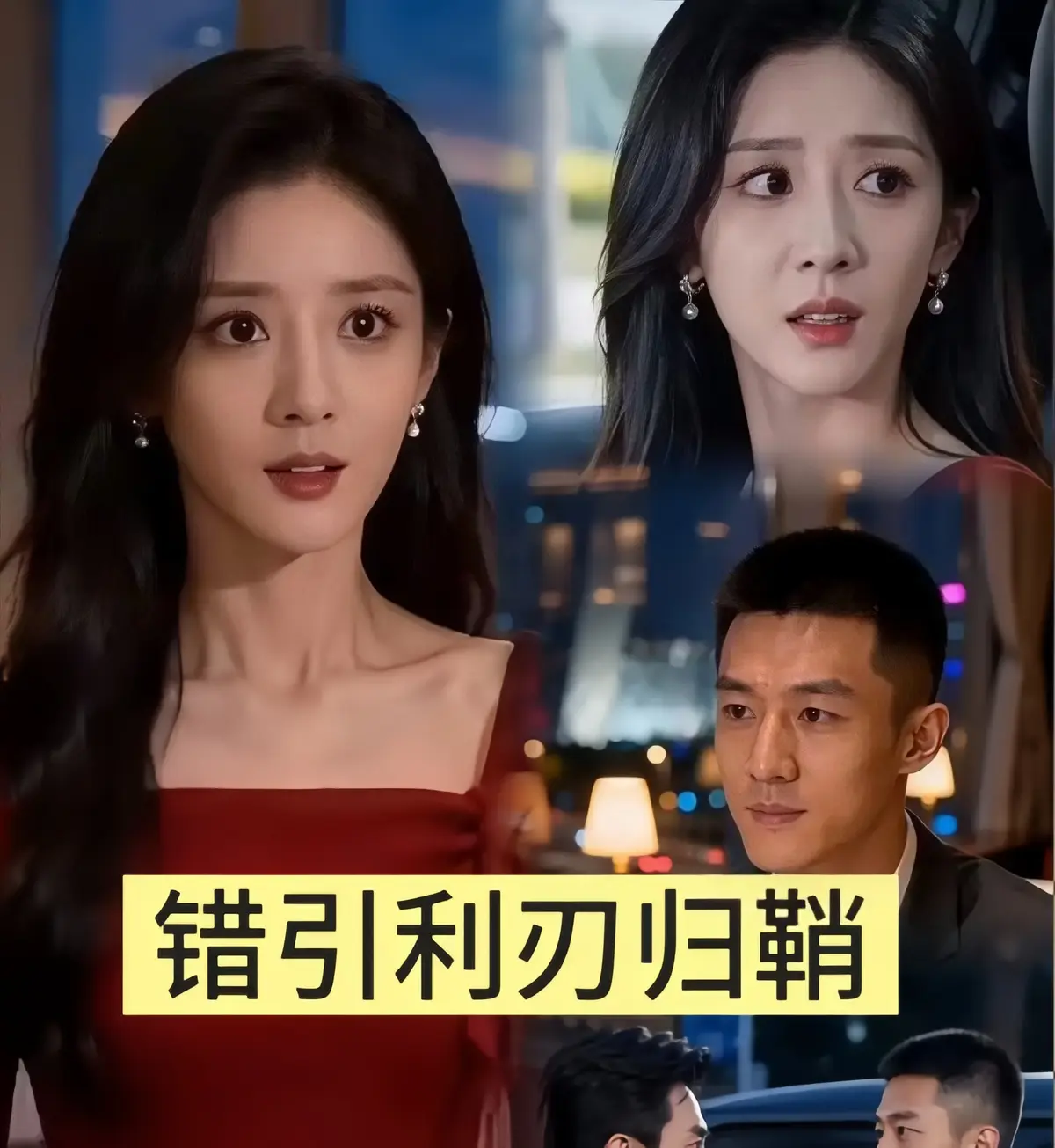 错引利刃归鞘全40集-1080P高清无广告在线看-《错引利刃归鞘》全季未删减版2026热播免费播放HD