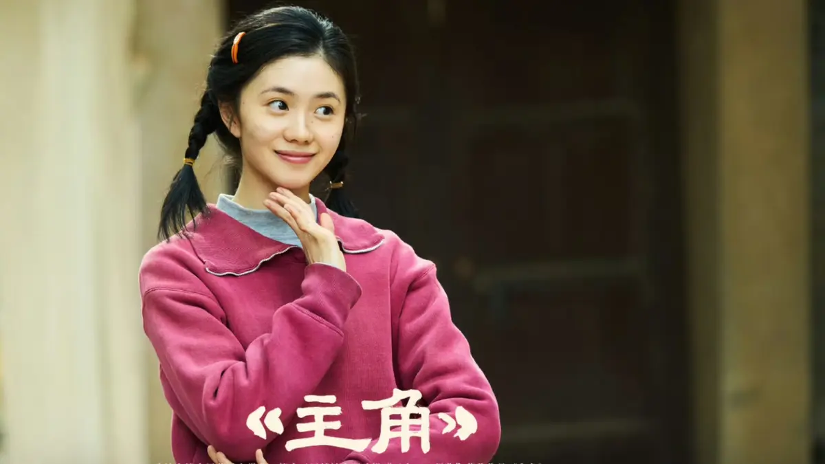 《主角》完整版免费看，2026热播剧《主角》超高清无删减全季播放 - 星辰影院，县剧团司鼓手背后当红女演员撕破脸真相！