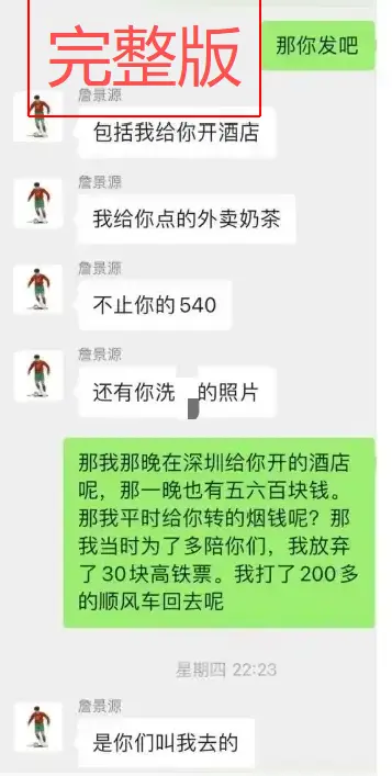 聚焦《国足詹景源1v5空姐事件》_21秒完整过程呈现_1080P高清无删减_网盘下载可得