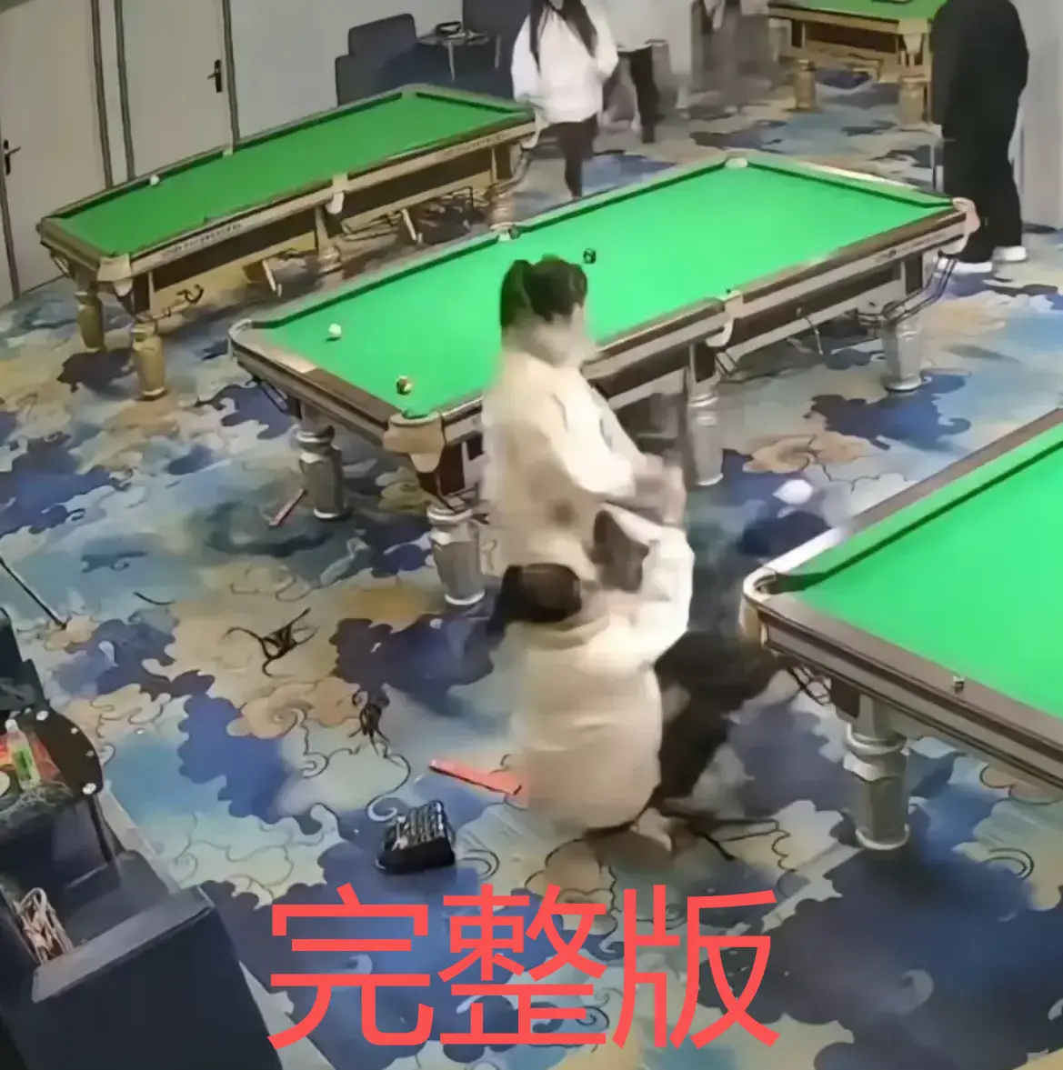 免费看《台球厅双刀姐妹事件》互打视频 - 台球厅中双刀姐妹激烈互博 - 高清无删减内容呈现 - 赶紧收藏