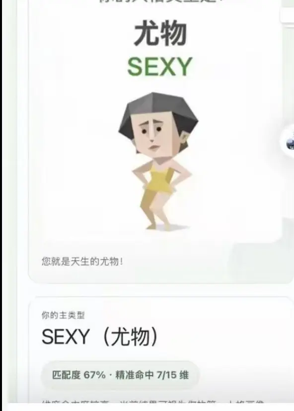 《SBTI人格测试》最新版-官方链接-《SBTI人格测试》在线测试-朋友圈疯转-MBTI落伍！人格动物