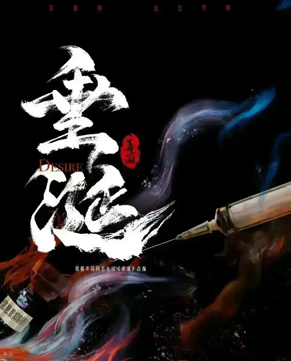 双男主短剧《垂涎》1-16全集 - 2025热门免费观看 - 垂涎HD中字高清在线 - VS影院双男神BL短剧