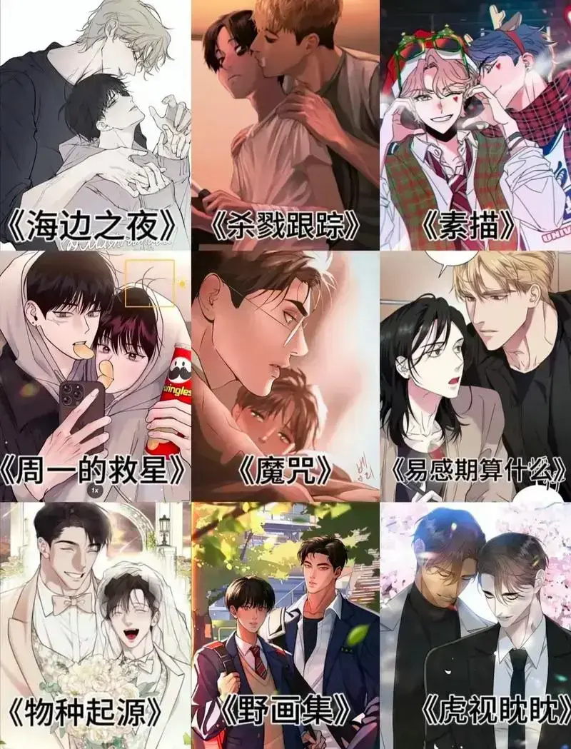 韩漫抢先看人气韩漫大全