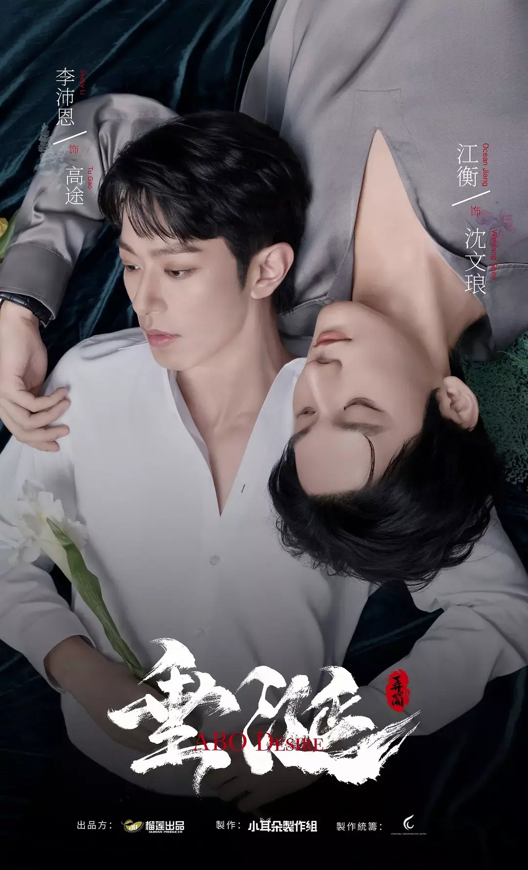 双男主台剧《垂涎》1-16集完结 | 2025高清正片免费在线观看 - VS影院最新垂涎全集无广告播放