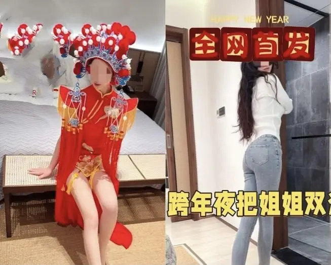 《海角社区姐弟跨年新做》-无删减版免费观看-亲姐姐新装惊艳全场-夸克云网盘1080P高清资源