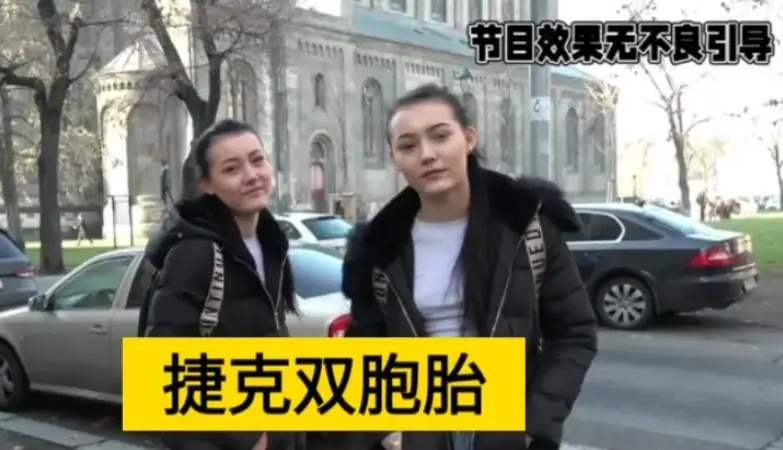 1080P超清画质捷克街头搭讪双胞胎女孩未删减版 - 5万克朗高清免费看 - 捷克街头系列在线播放