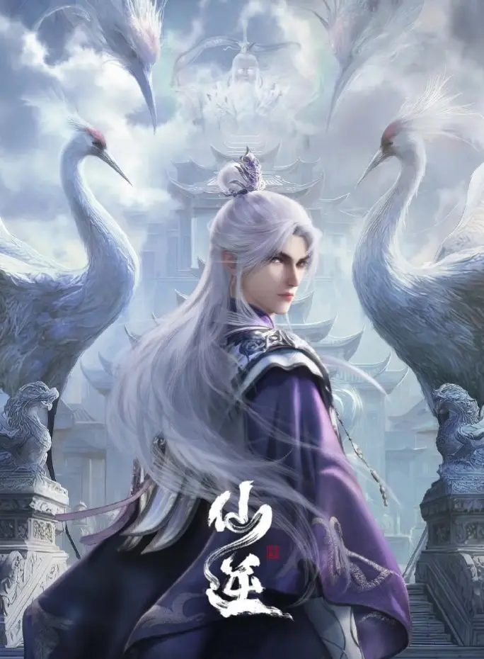 《仙逆》无删减动漫全集在线观看_仙逆超清完整版 - 高清影视免费畅看《仙逆》全季高清播放