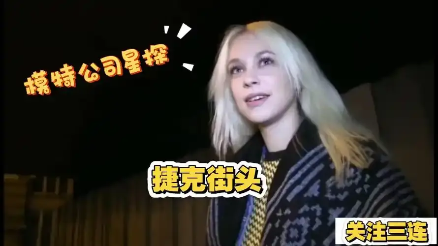 《捷克街头》全120集免费观看-1080P高清画质无删减中文字幕-捷克街头-VS影院