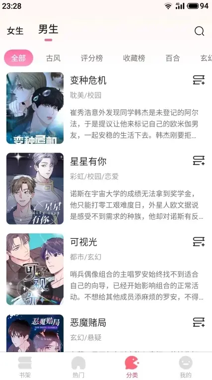 《九妖漫画》-2025超火漫画平台-海量免费优质漫画资源-九妖漫画免费版下载，畅享纯净阅读