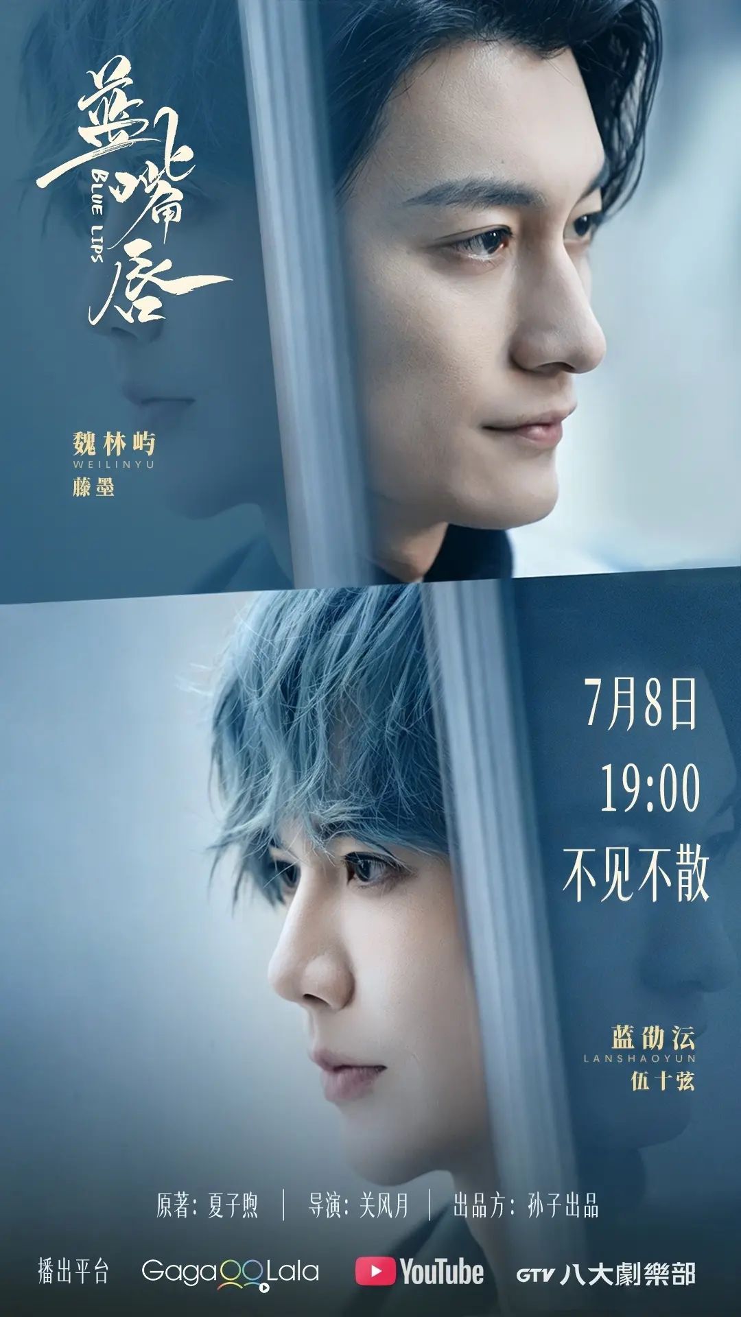 短剧《蓝嘴唇》完整版高清在线观看-《蓝嘴唇》全片无删减免费看