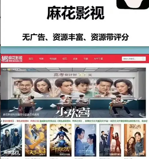 《麻花影视》一站式搞定国产剧、电影、综艺-无广告免费观看，资源库实时更新，TV版全集畅享，体验超高清视听享受