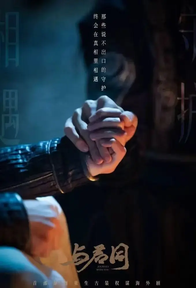 2026热门双男主短剧《与君同》全集免费观看完整版 - 《与君同》详情介绍 - 高清在线无广告播放