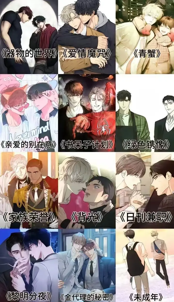我跟发小一起被关起来了漫画超有趣！《我跟发小一起被关起来了漫画》免费阅读在线全集，快来一探究竟！