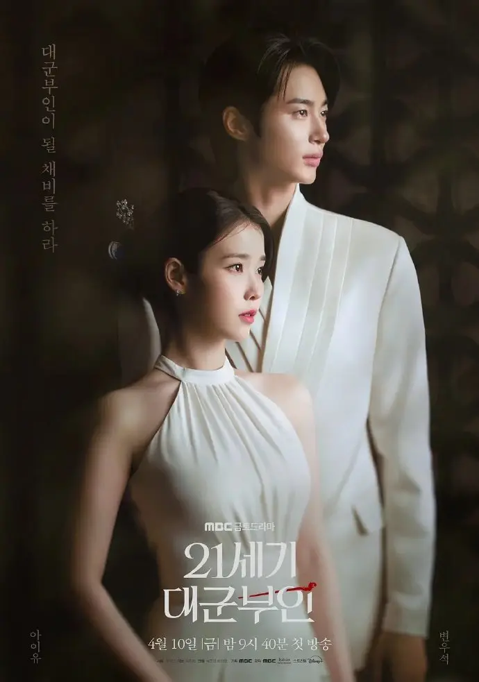 《21世纪大君夫人》1080P无删减高清免费观看-李知恩主演《21世纪大君夫人》全集在线看
