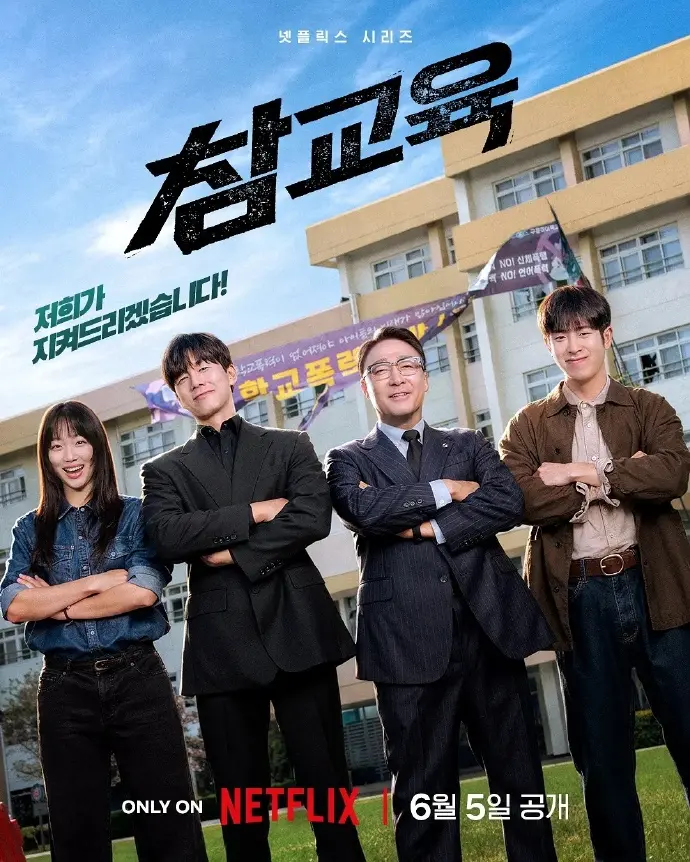 《铁拳教育》全季免费在线观看，2026电视剧铁拳教育完整版高清无删减，蓝光品质播放-樱花影视