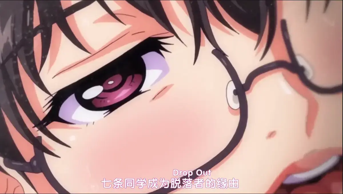 《DropOut》全季高清在线看 - 堕落前辈无删减资源，畅享百度夸克网盘 - 七条前辈玩得太野，从优等生到带头退学