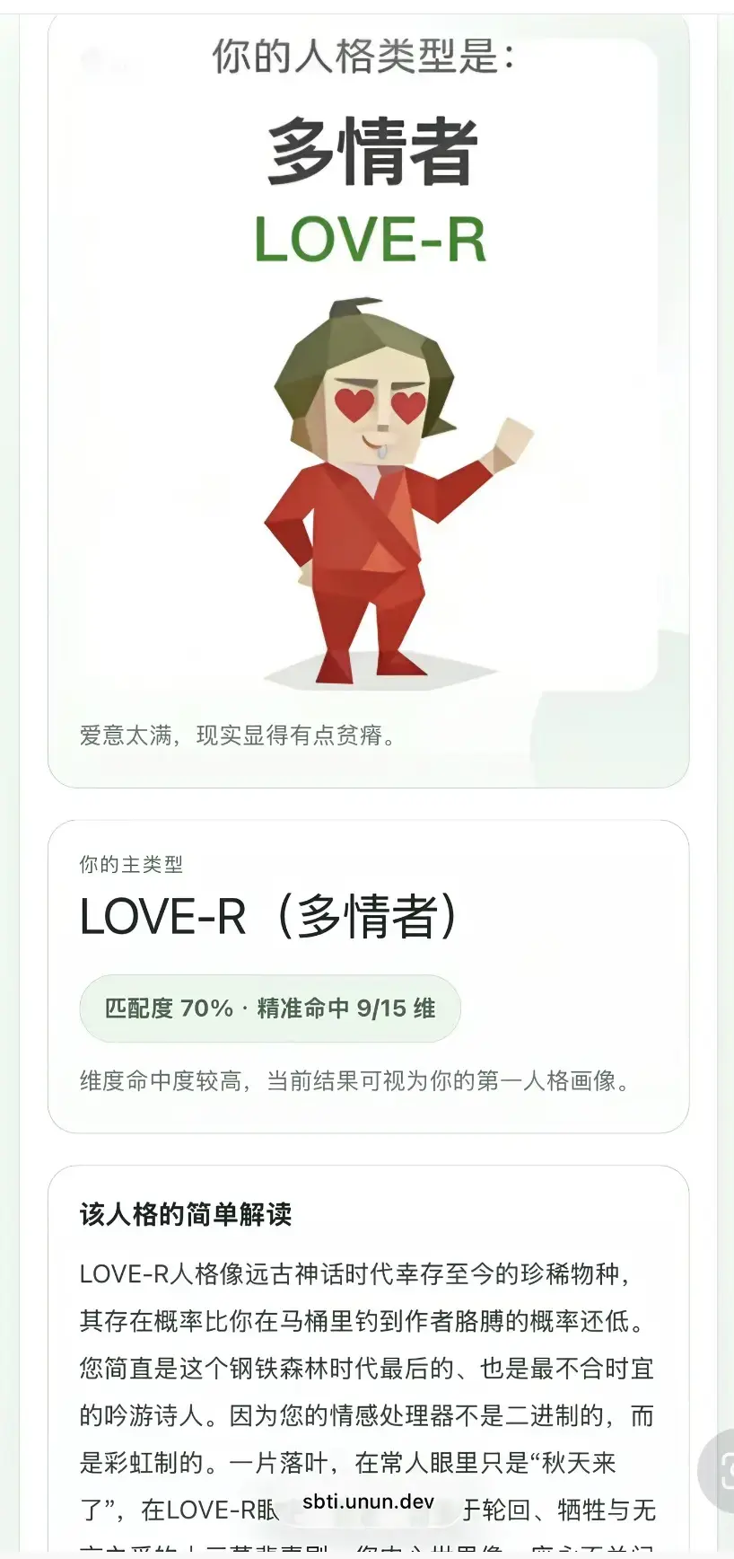 SBTI人格测试平台 - 全攻略在线测试指南 - SBTI人格测试教程 - MBTI已被淘汰！