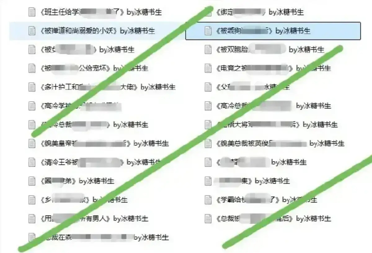 免费阅读《冰糖书生作者小说完整合集》 - 冰糖书生小说完整合集等你来看
