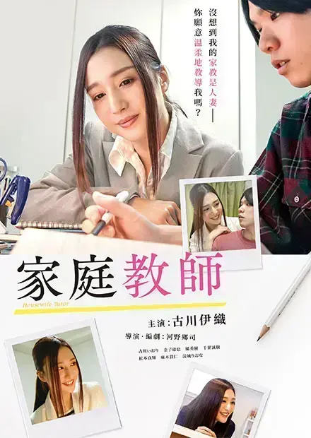 《家庭教师》HD完整版在线观看网盘蓝光资源 - 迅雷云盘获取《家庭教师》1080P高清全集无广告播放
