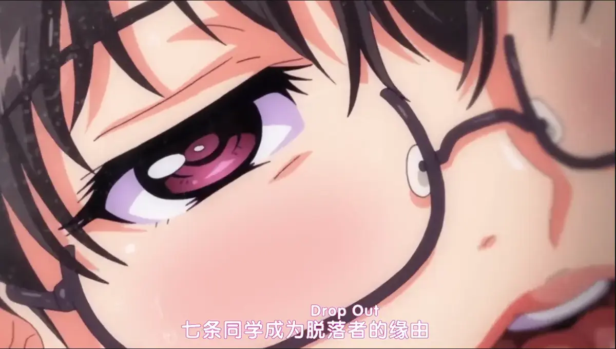 《DropOut》全集1080P高清播放 - 堕落前辈携手七条前辈，无广告流畅体验，感受带头退学的刺激！