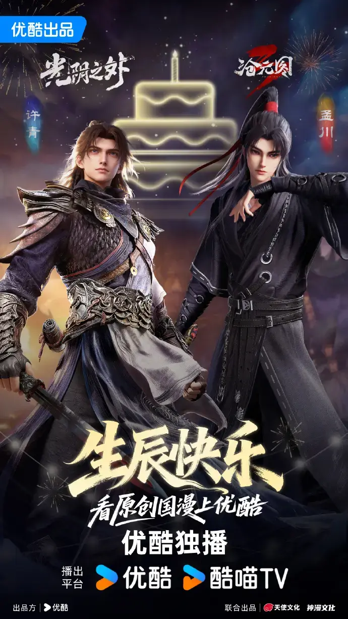 2026国漫《沧元图第三季》全季1080P无广告观看-动漫《沧元图第三季》炸裂打斗细腻情感阴谋线