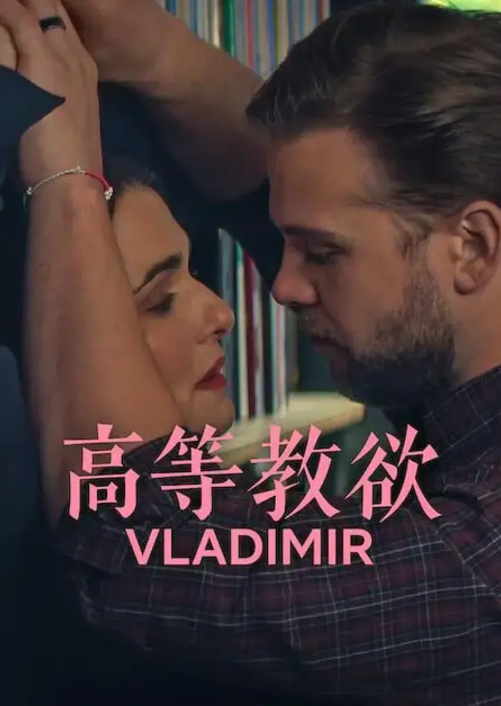 4K超清《高等教欲》全季免费看，领略美式幽默风采_《高等教欲》无删减版在线畅享，网盘资源持续有效_韩剧TV-《高等教欲》全集不容错过