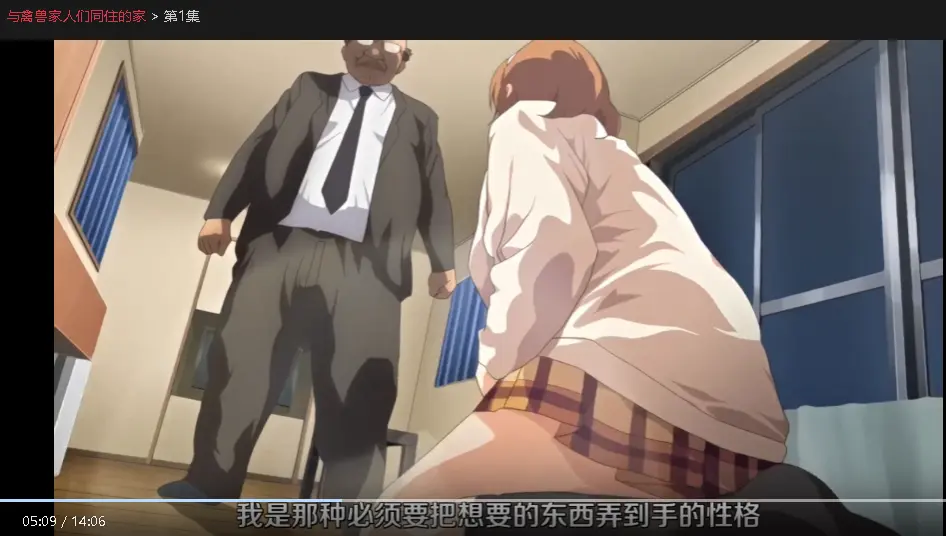 《与禽兽家人们同住的家》全集免费观看 - 未删减版HD高清 - 中字网盘资源 - 手机在线播放