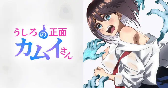 《正后方神威》