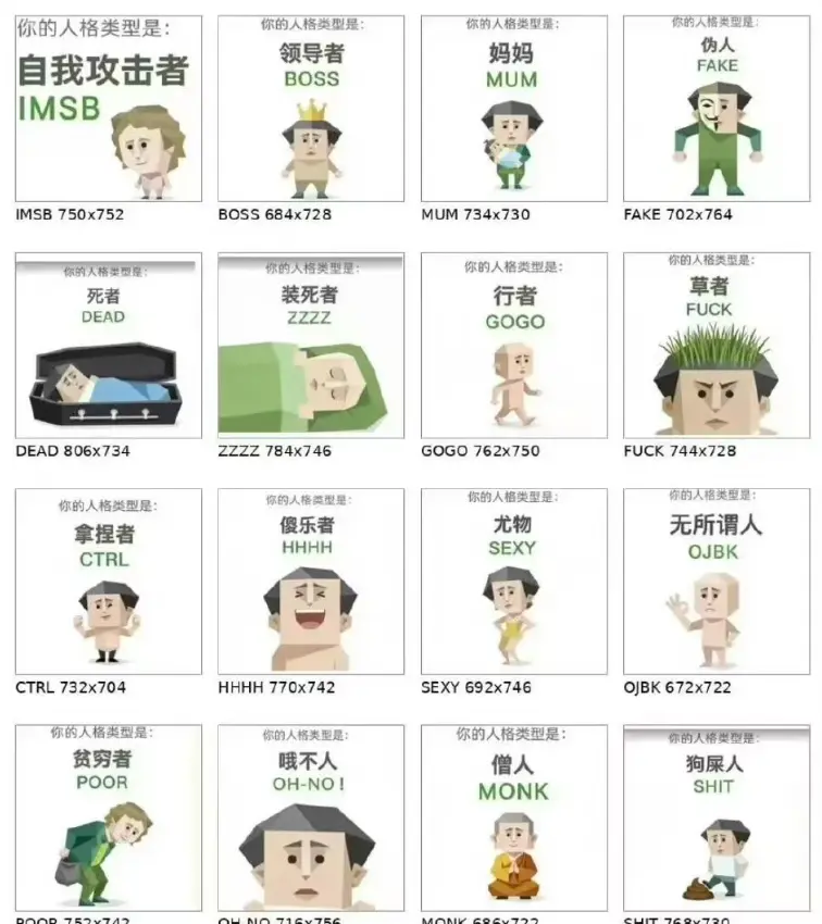 《SBTI人格测试》免费端口-爆火SBTI人格测试（Silly Big Personality Test）-以MBTI为外壳全测试入口