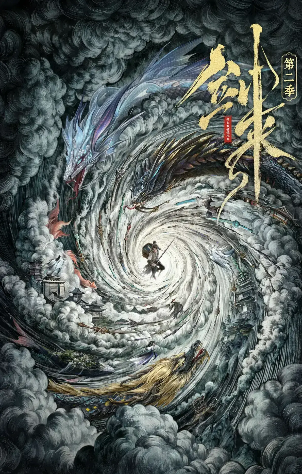 《剑来》全网最全未删减高清全集免费-《剑来》无广告网盘资源在线-国漫星空影院热播高清追番-最新《剑来》全集无广告流畅播放