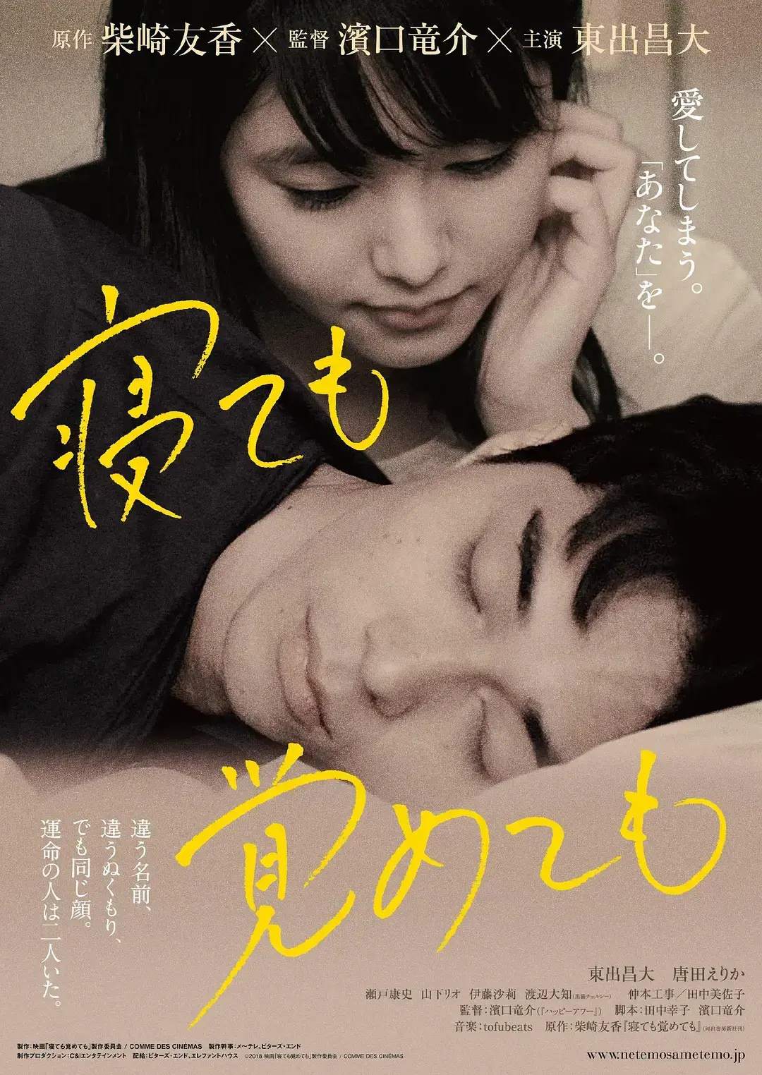 《夜以继日》日本剧情片1080P HD中字免费观看 - 《夜以继日》网盘无删减全片在线观看 - 策驰影视