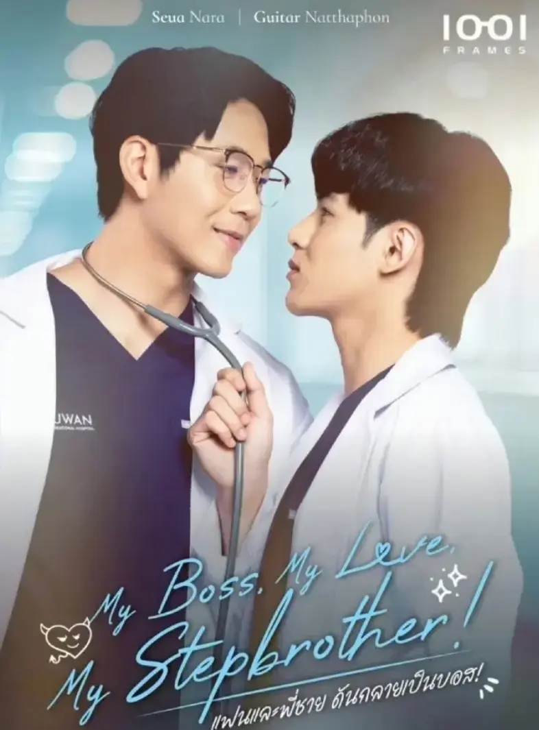 《我的情人竟是顶头上司也是我哥》1080P无广告全集 - 男主未删减 - 《我的情人竟是顶头上司也是我哥》短剧在线