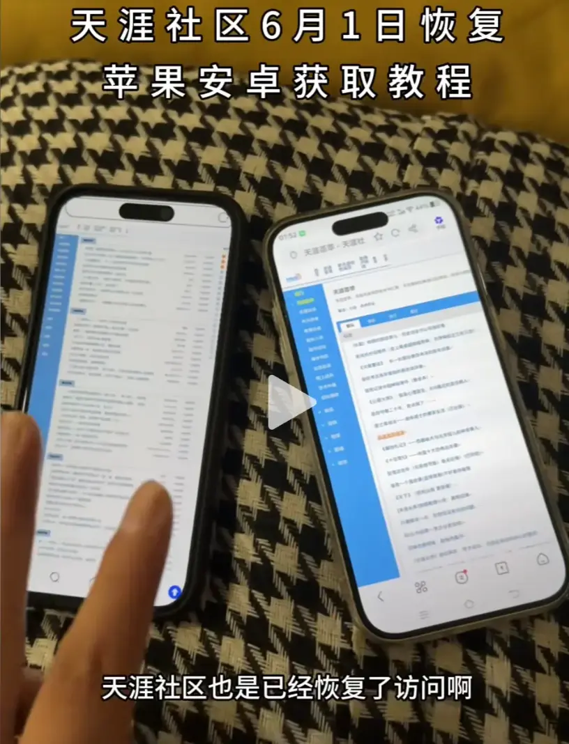 天涯社区入口在哪？学会手机进入教程，恢复《天涯社区》访问，畅享天涯神贴精彩内容！
