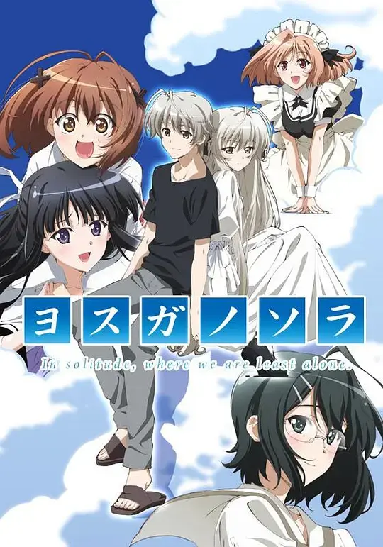 《缘之空》2026年新番来袭！全12集未删减HD中字免费在线播放_1080P高清《缘之空》完整收藏-夸克网盘+百度资源高速下载通道-影视天地