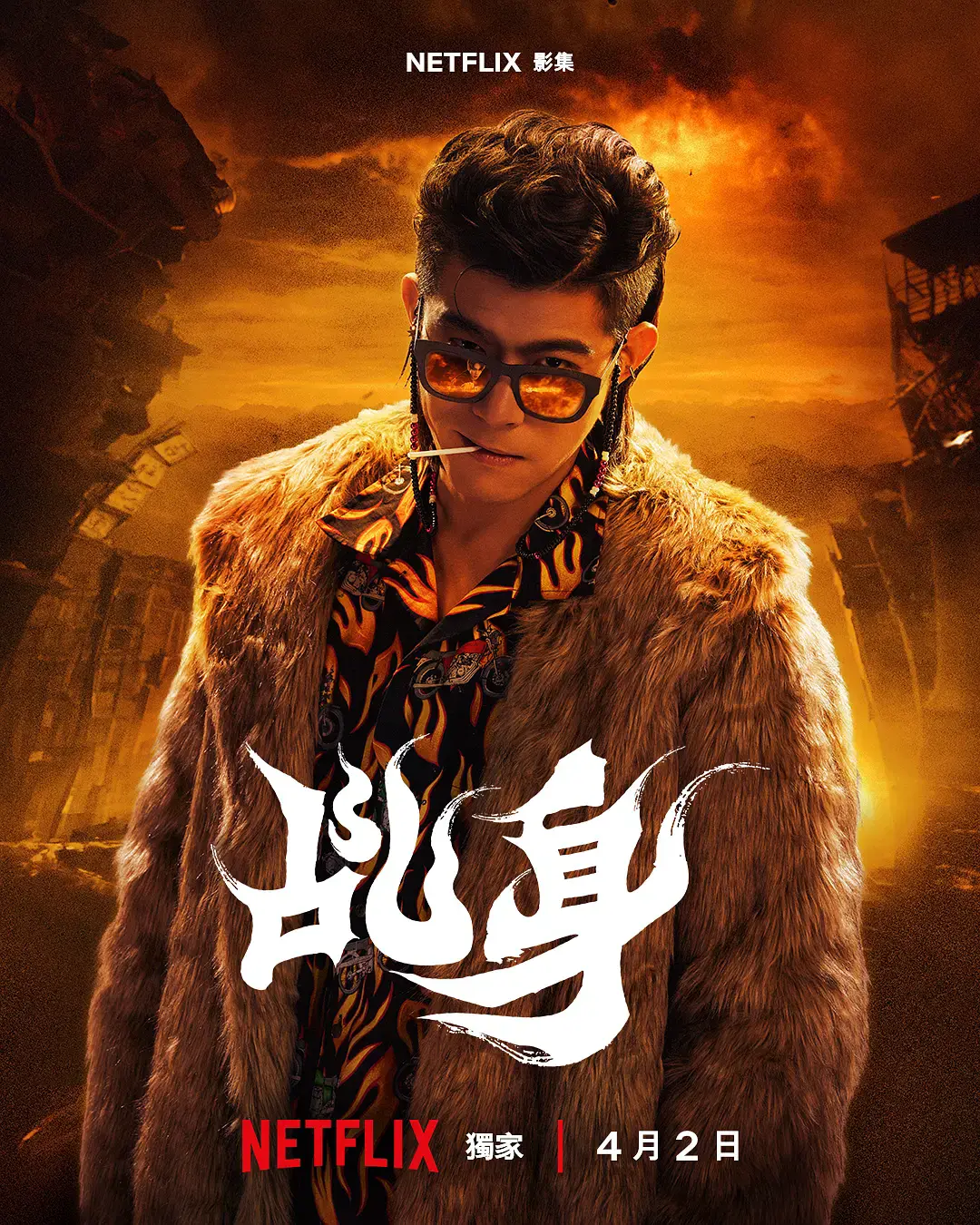 《乩身》2026台剧全集在线观看 - 高清无删减正片完整版 - 乩身1080P免费观看