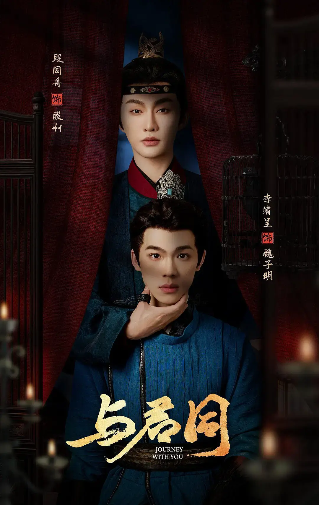 《与君同》全季无删减免费看-2026热门环大陆古装短剧《与君同》1080P高清播放-《与君同》详情速览