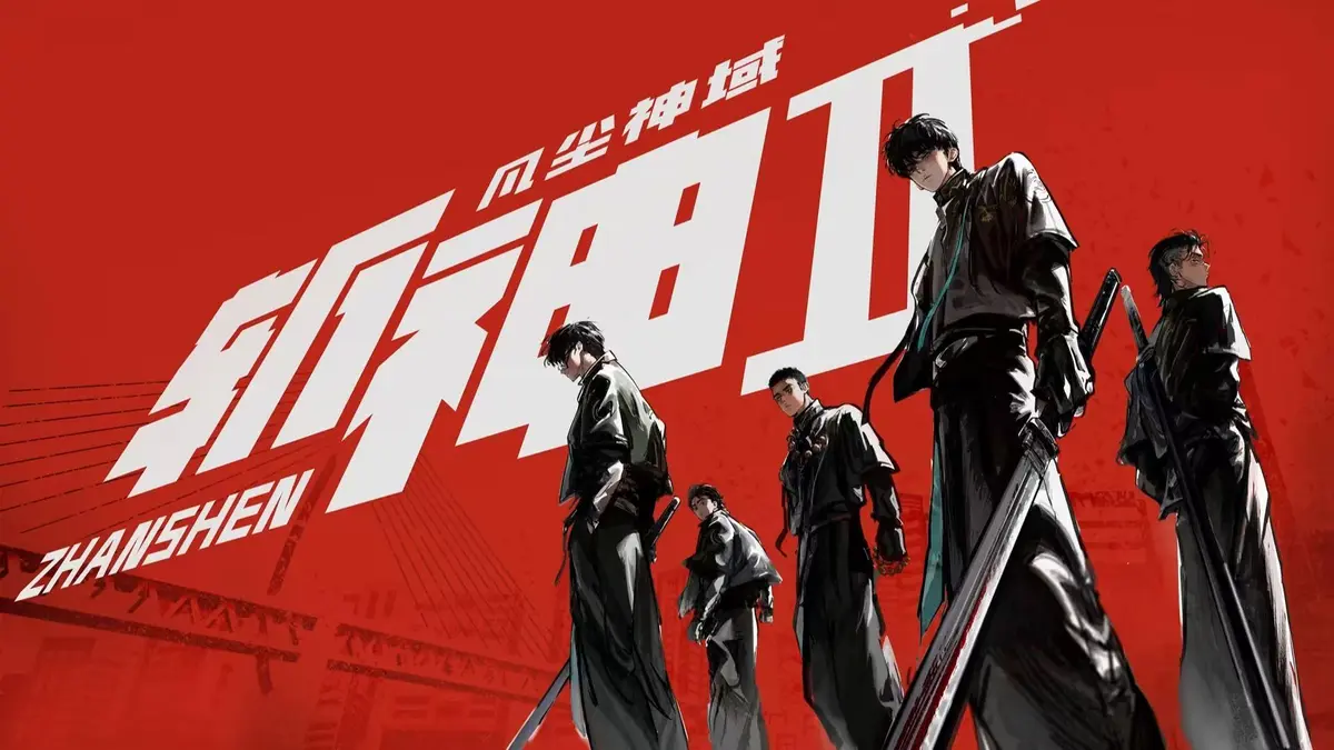 樱花动漫《斩神之凡尘神 第二季》国漫无删减 高清免费手机观看全季《斩神之凡尘神 第二季》